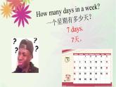 Unit 2 My week Part A （课件）人教PEP版英语五年级上册