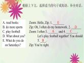 Unit 2 My week Part C （课件）人教PEP版英语五年级上册