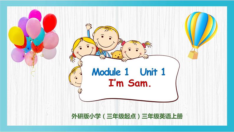 外研版（三起）三上 Module1 Unit 1 I'm Sam. 课件+教学设计02