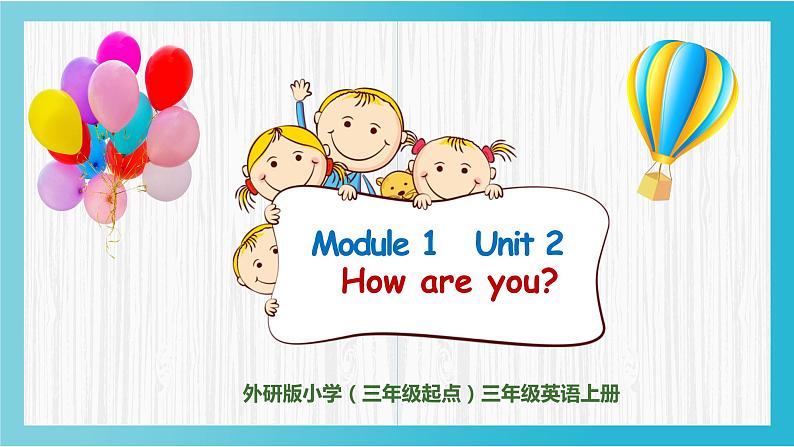 外研版（三起）三上 Module1 Unit 2 How are you 课件第1页