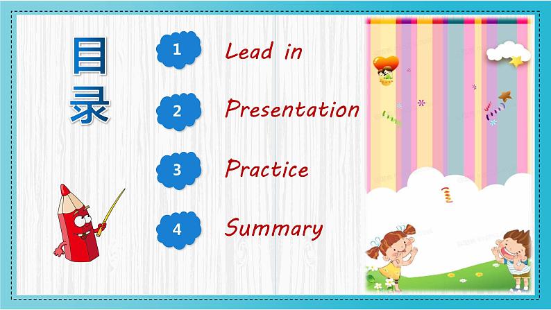 外研版（三起）三上 Module2 Unit 1 I'm Ms Smart.  课件+教学设计01