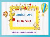 外研版（三起）三上 Module2 Unit 1 I'm Ms Smart.  课件+教学设计