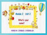 外研版（三起）三上 Module2 Unit 2 What's your name  课件+教学设计