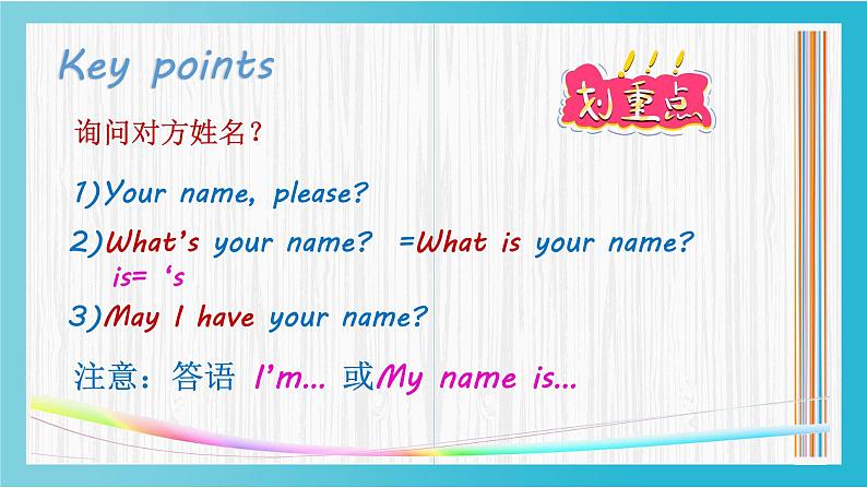 外研版（三起）三上 Module2 Unit 2 What's your name  课件+教学设计08