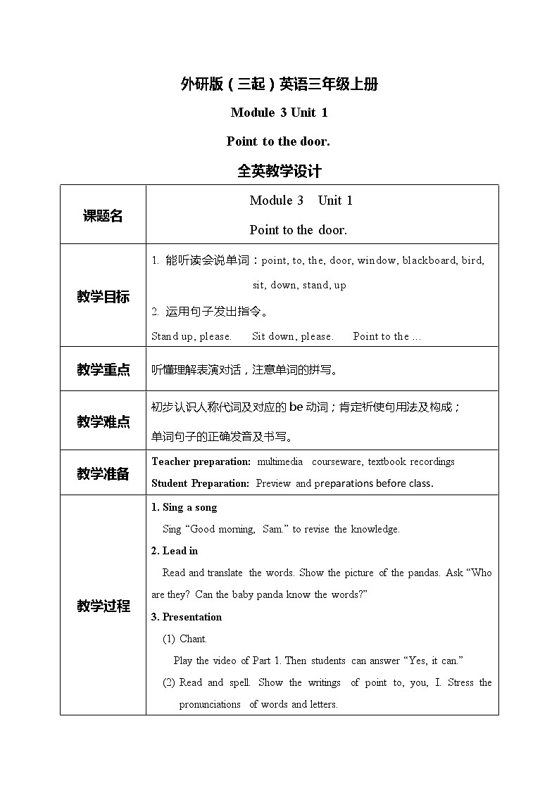外研版（三起）三上 Module3Unit 1 Point to the door.  课件+教学设计01