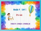 外研版（三起）三上 Module 4 Unit1 It's red. 课件+教学设计