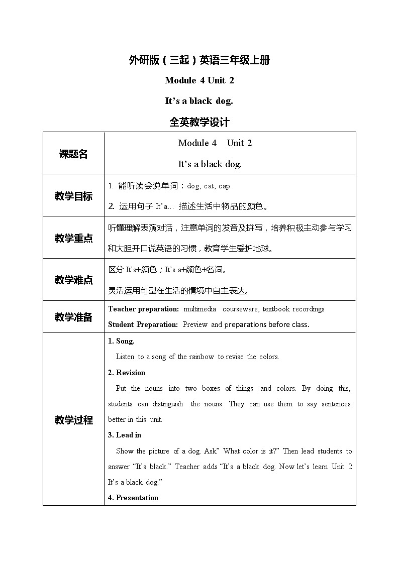 外研版（三起）三上 Module4Unit2 It'sa black dog. 课件+教学设计01