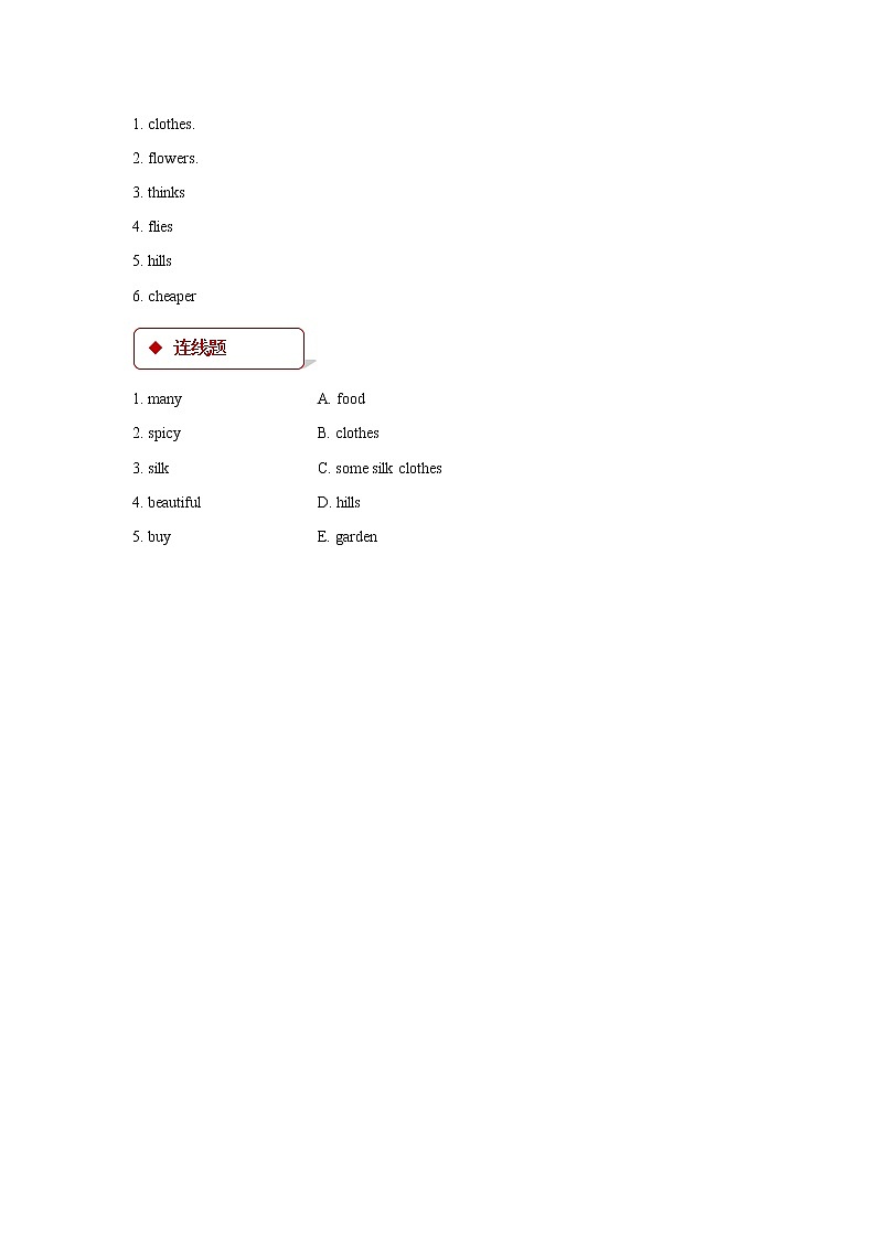 【课后作业系列】六年级上册英语人教版新起点Unit 1《In China》（Lesson 3）02