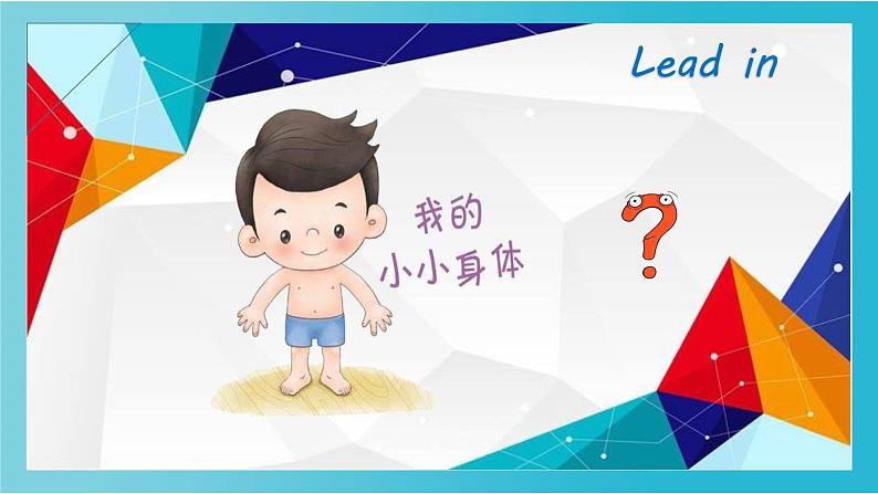 外研版（三起）三上 Module10Unit1 This is his head.课件+教学设计03