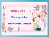 外研版（三起）三上 Module9Unit1 This is my mother.课件+教学设计