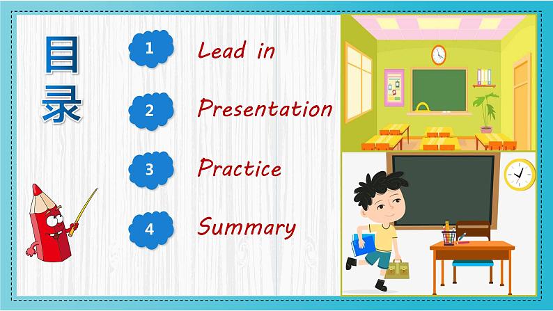 外研版（三起）三上 Module7Unit2 What's that课件+教学设计01