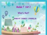 外研版（三起）三上 Module7Unit2 What's that课件+教学设计