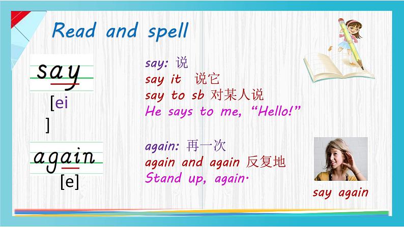 外研版（三起）三上 Module7Unit2 What's that课件+教学设计07