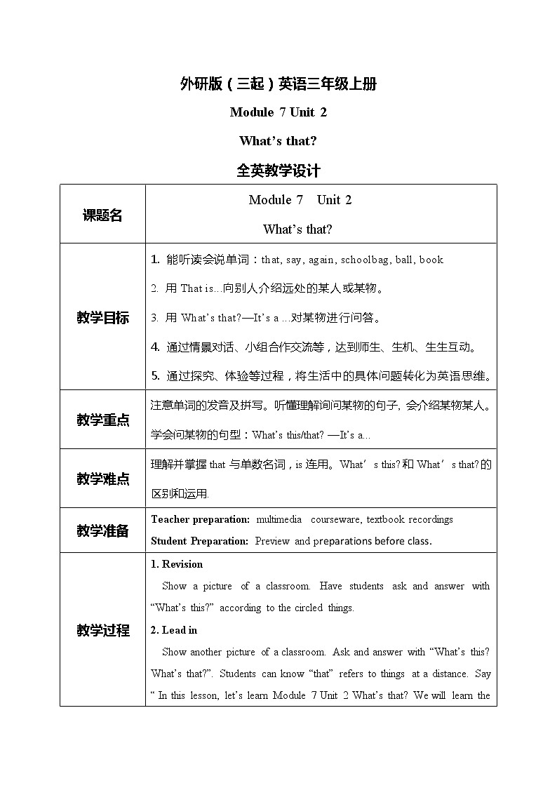 外研版（三起）三上 Module7Unit2 What's that课件+教学设计01