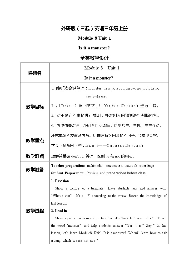 外研版（三起）三上 Module8Unit1 Is it a monster课件+教学设计01