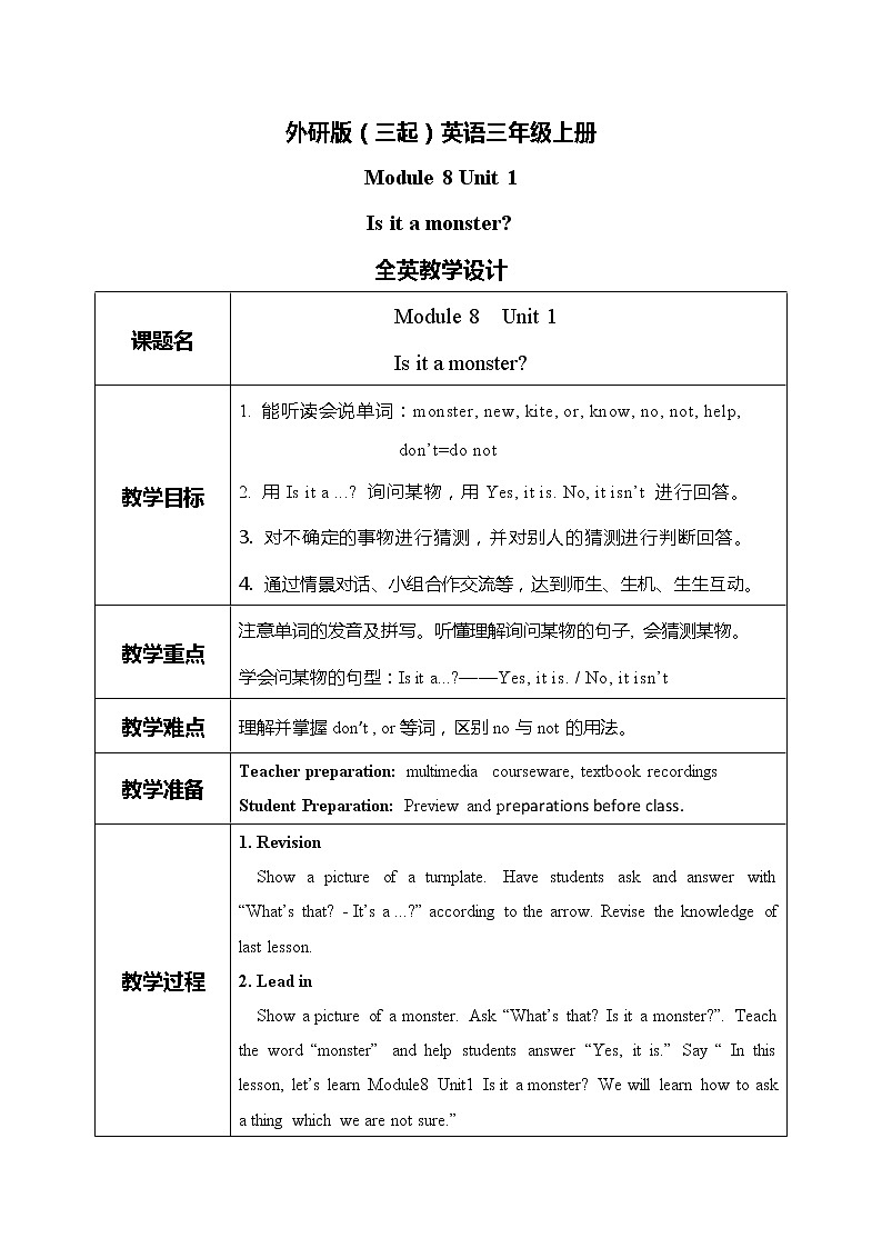 外研版（三起）三上 Module8 Unit1 Is it a monster教学设计第1页