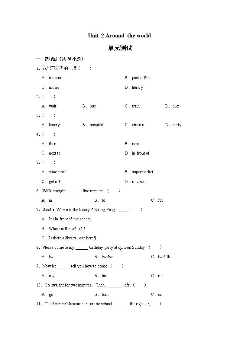 【单元测试】六年级上册英语人教版新起点Unit 2《Around the World》0101