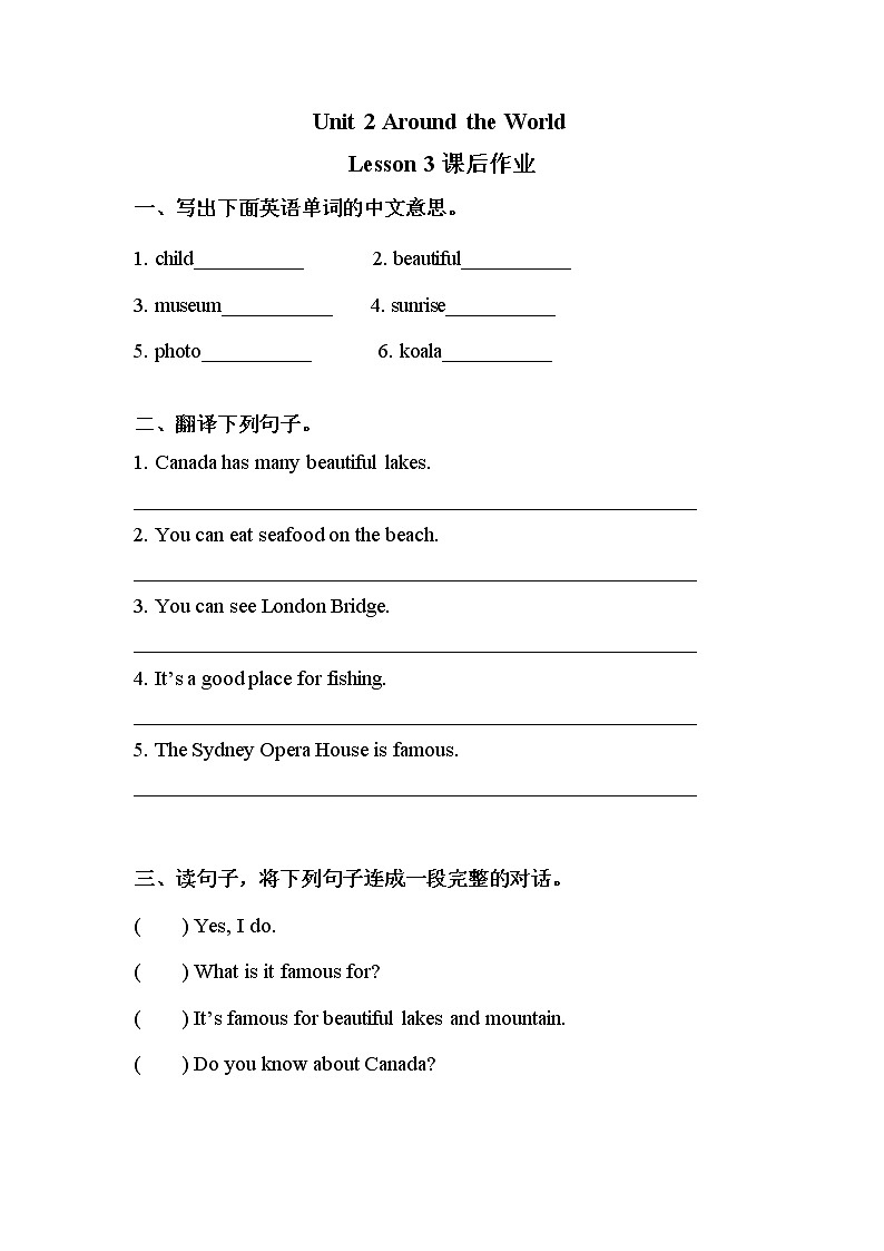 【课后作业】六年级上册英语人教版新起点Unit 2《Around the World》（Lesson 3）0101