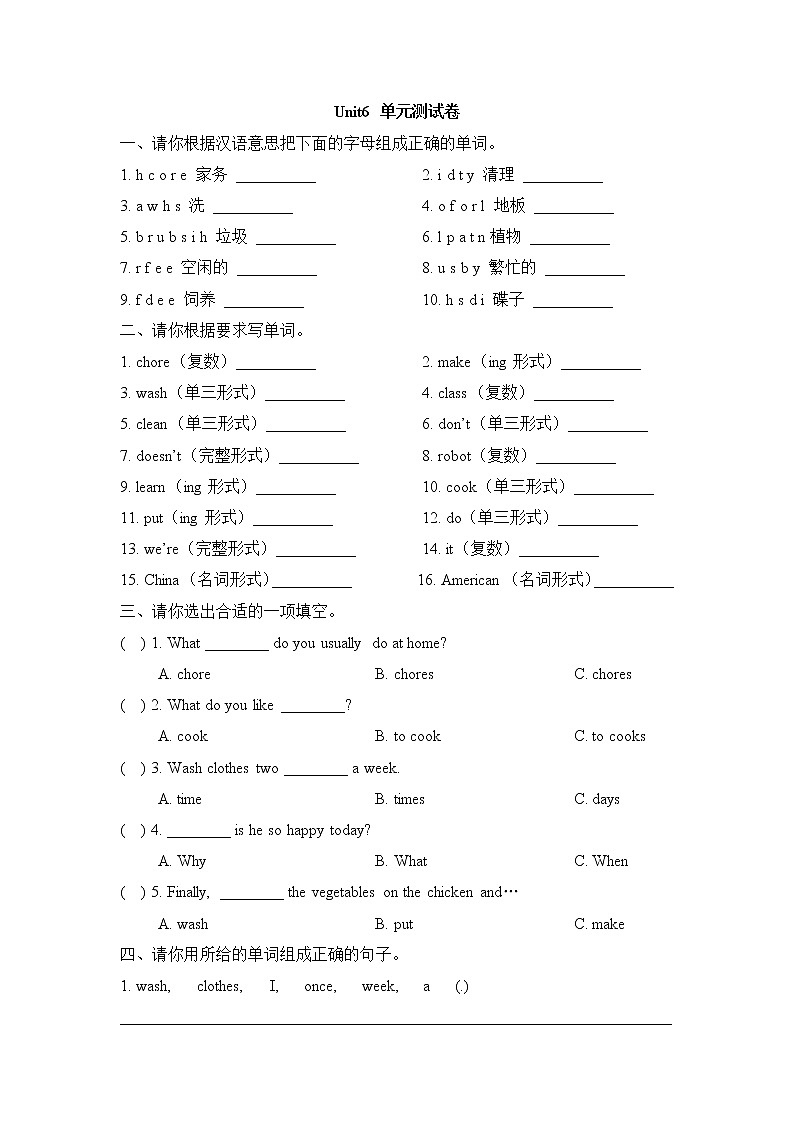 【单元测试】5年级上册英语人教版新起点Unit 6 0101