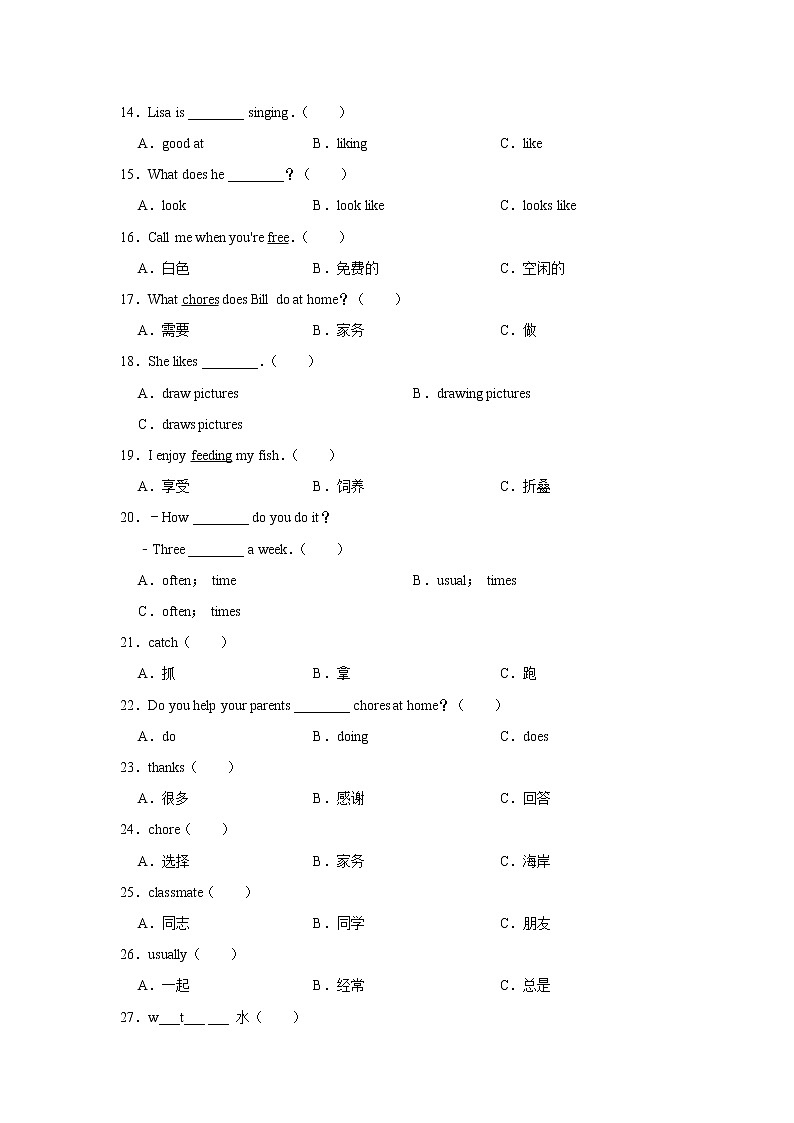 【单元测试】5年级上册英语人教版新起点Unit 6 0202