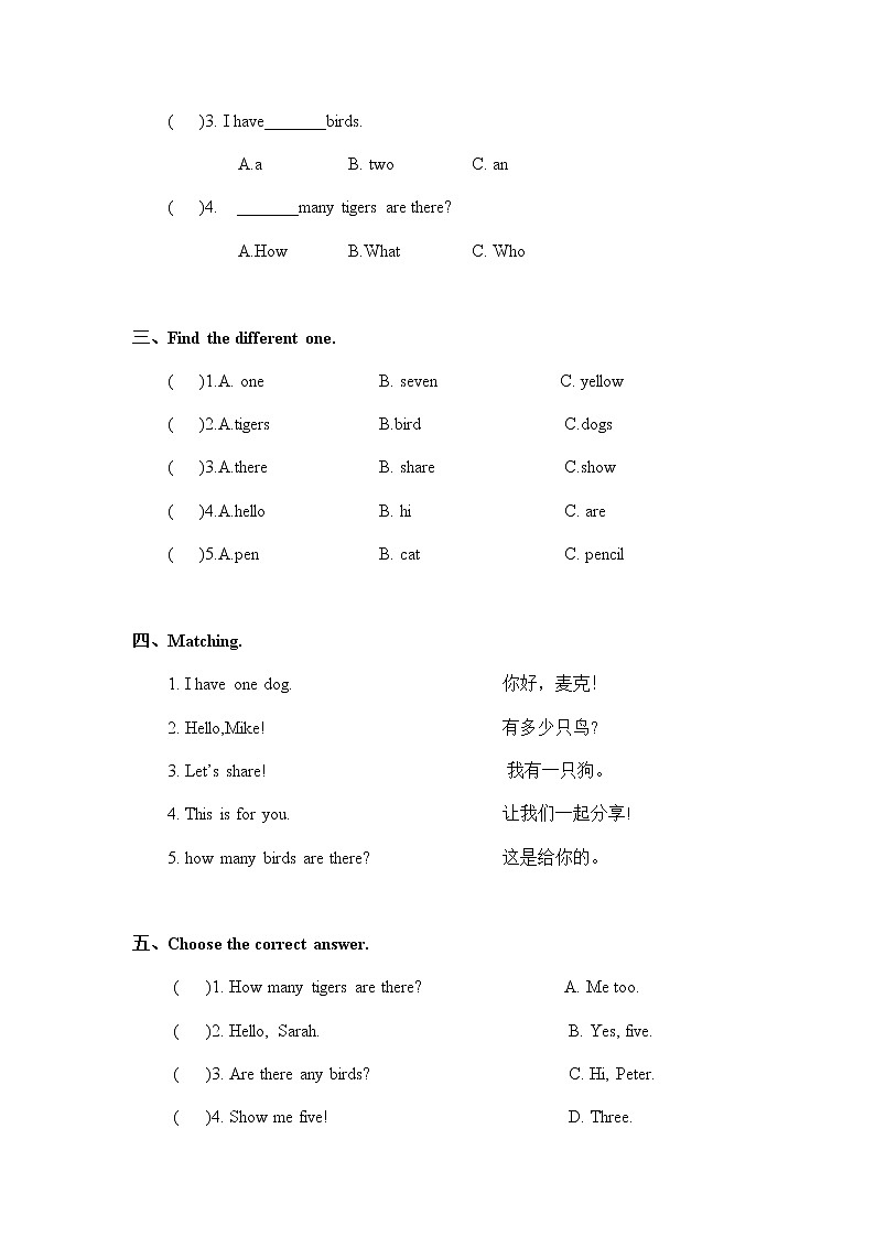【单元测试】一年级上册英语人教版新起点Unit 4 0202