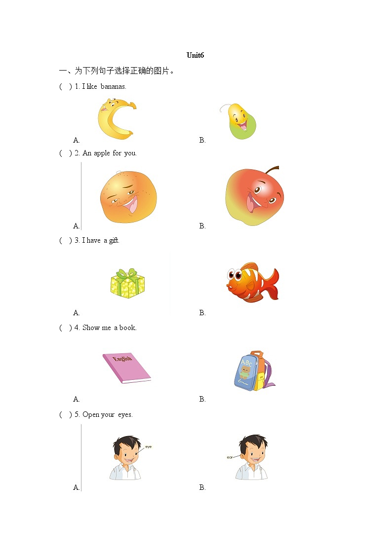 【单元测试】一年级上册英语人教版新起点Unit 6 0201