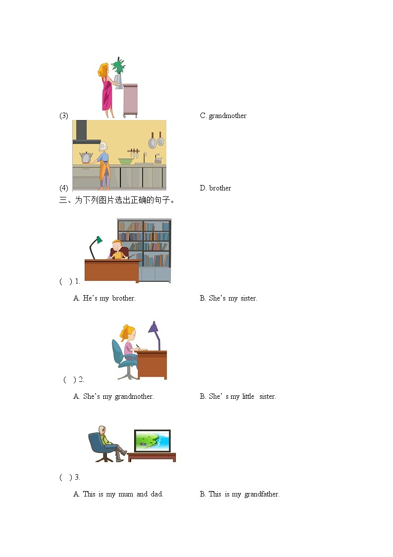 【单元测试】二年级上册英语人教版新起点Unit 1《My Family》02