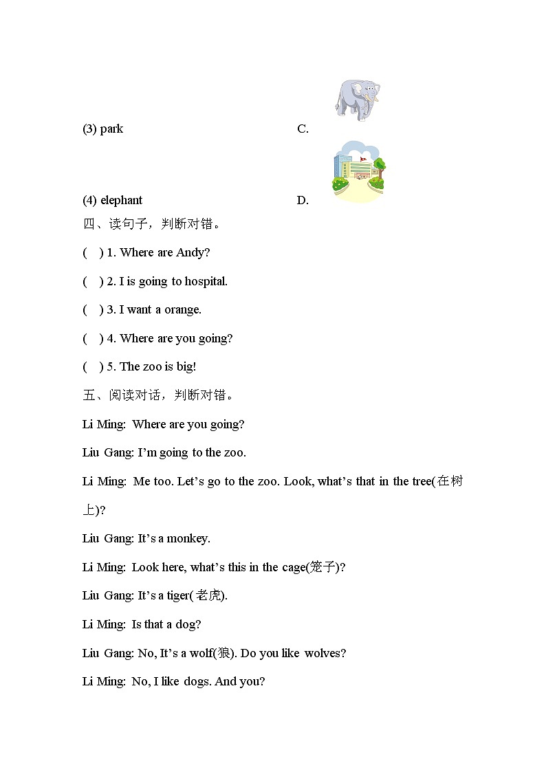 【单元测试】二年级上册英语人教版新起点Unit 4第2页