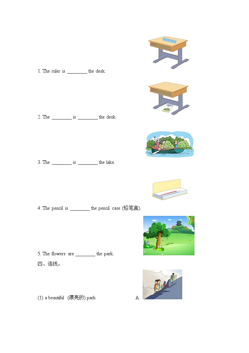 【单元测试】二年级上册英语人教版新起点Unit 5 0102