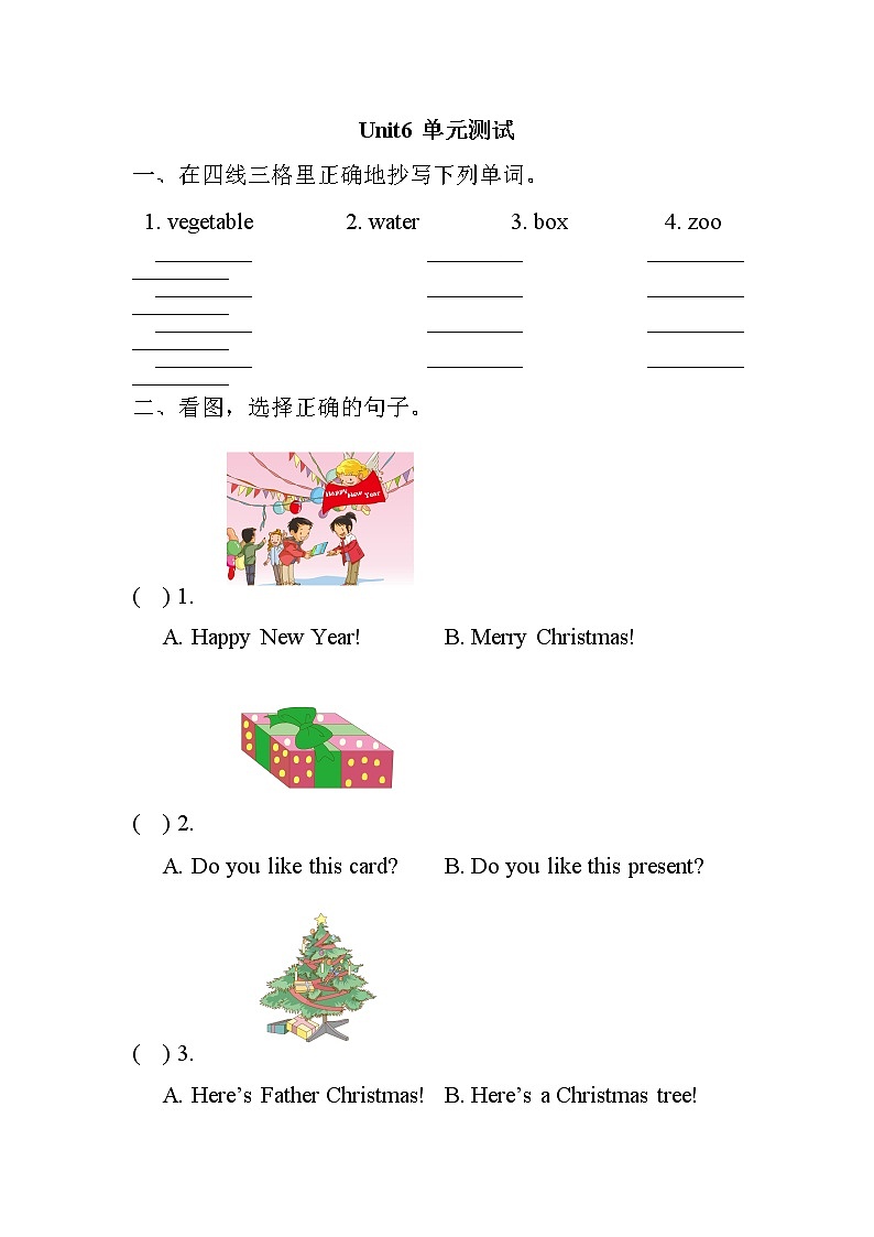 【单元测试】二年级上册英语人教版新起点Unit 6 0201