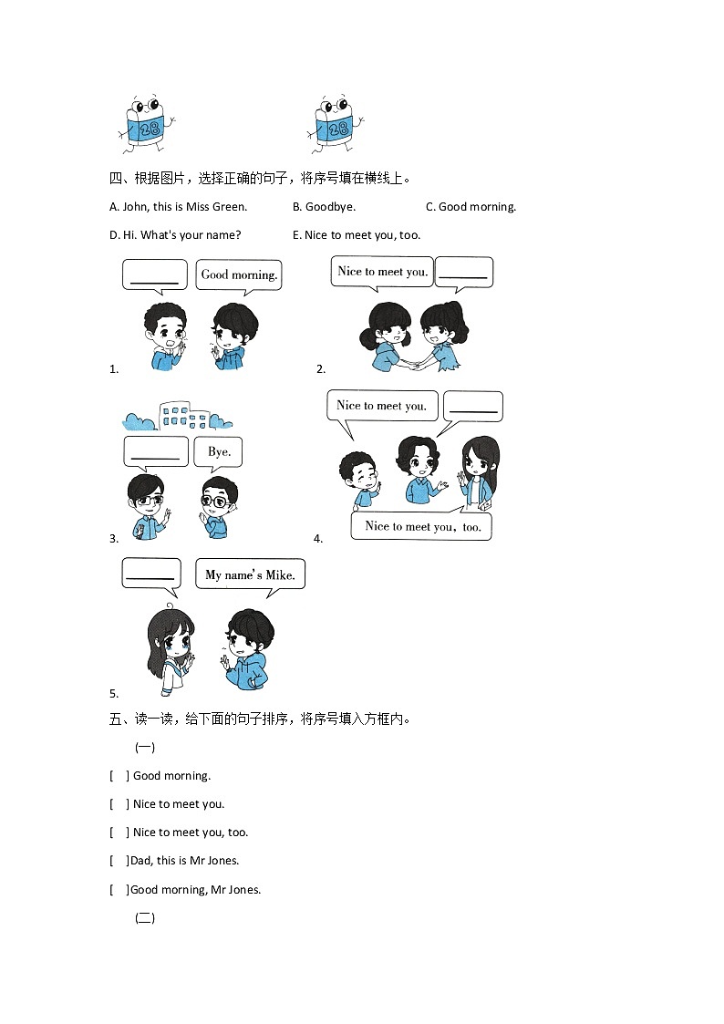 【单元测试】三年级上册英语人教版新起点Unit 2《My Body》B卷02