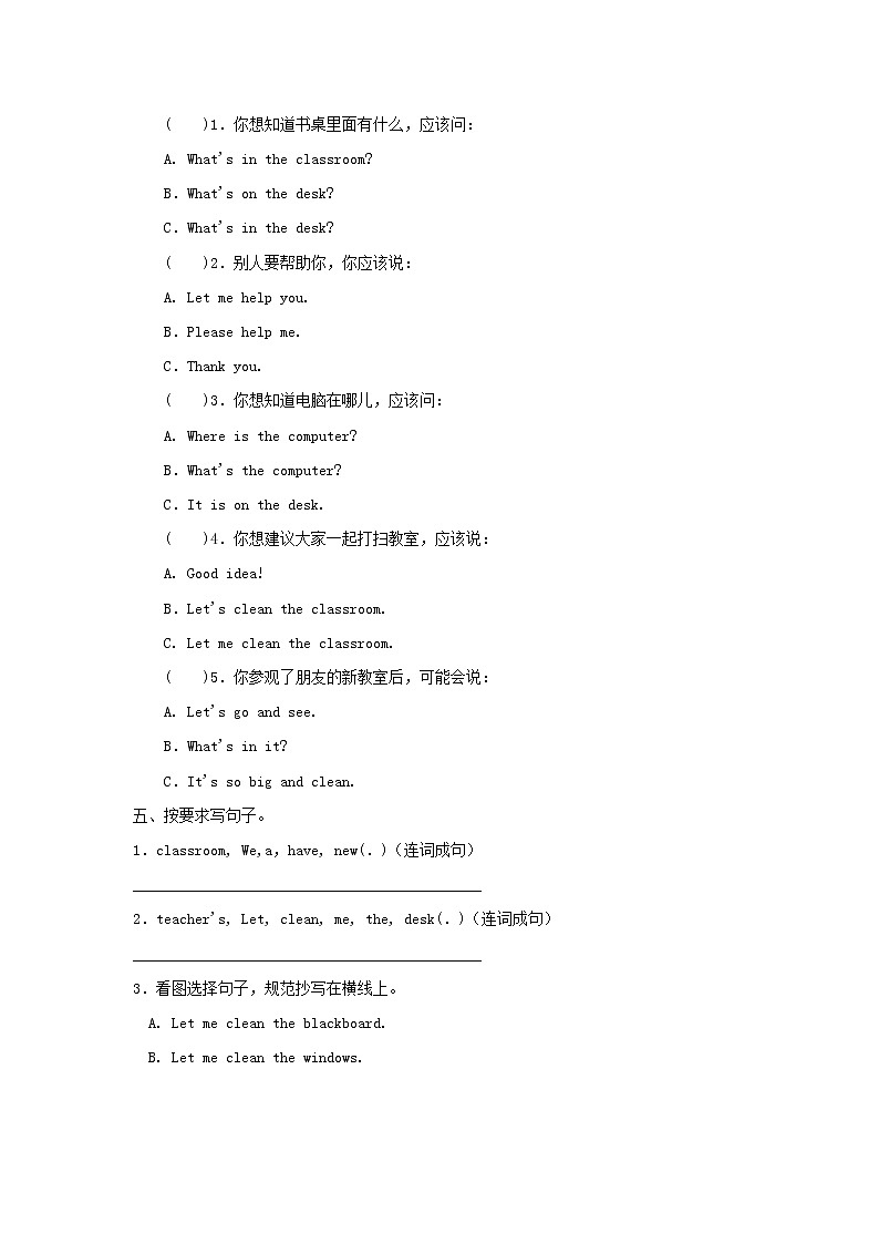 【单元测试】四年级上册英语人教版新起点Unit 1《Sports and Games》B卷第2页