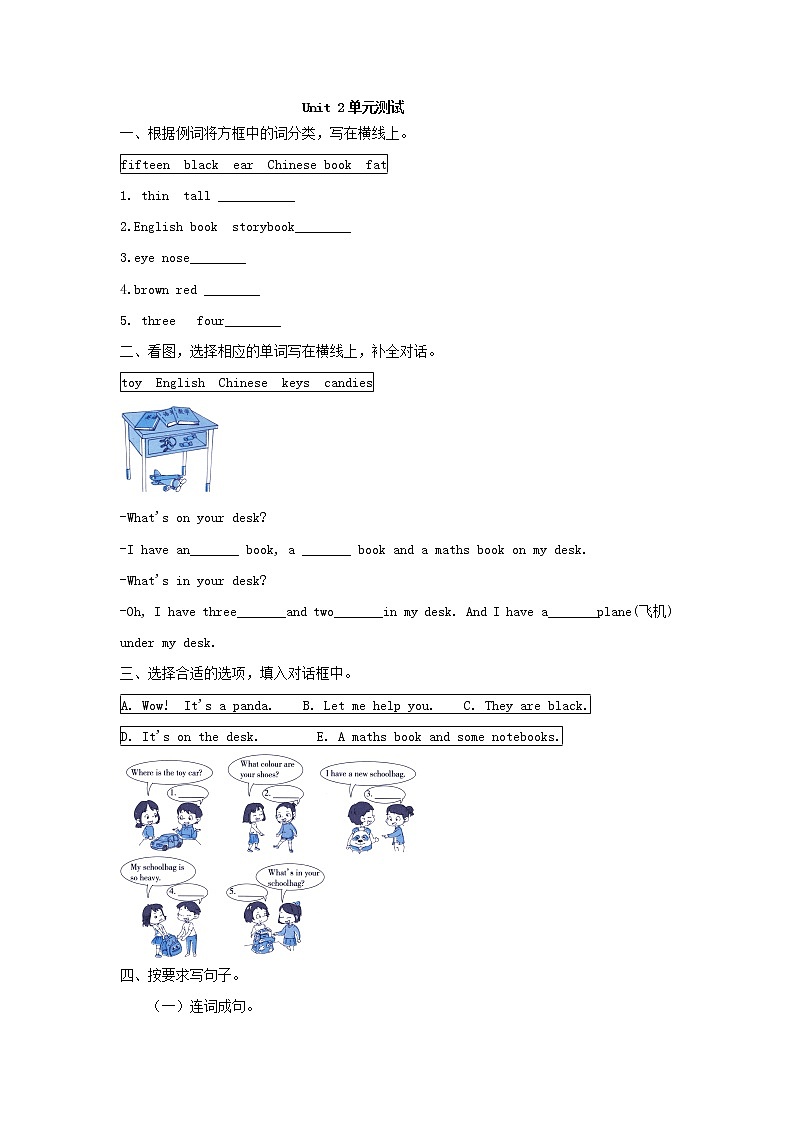 【单元测试】四年级上册英语人教版新起点Unit 2《On the Weekend》0201