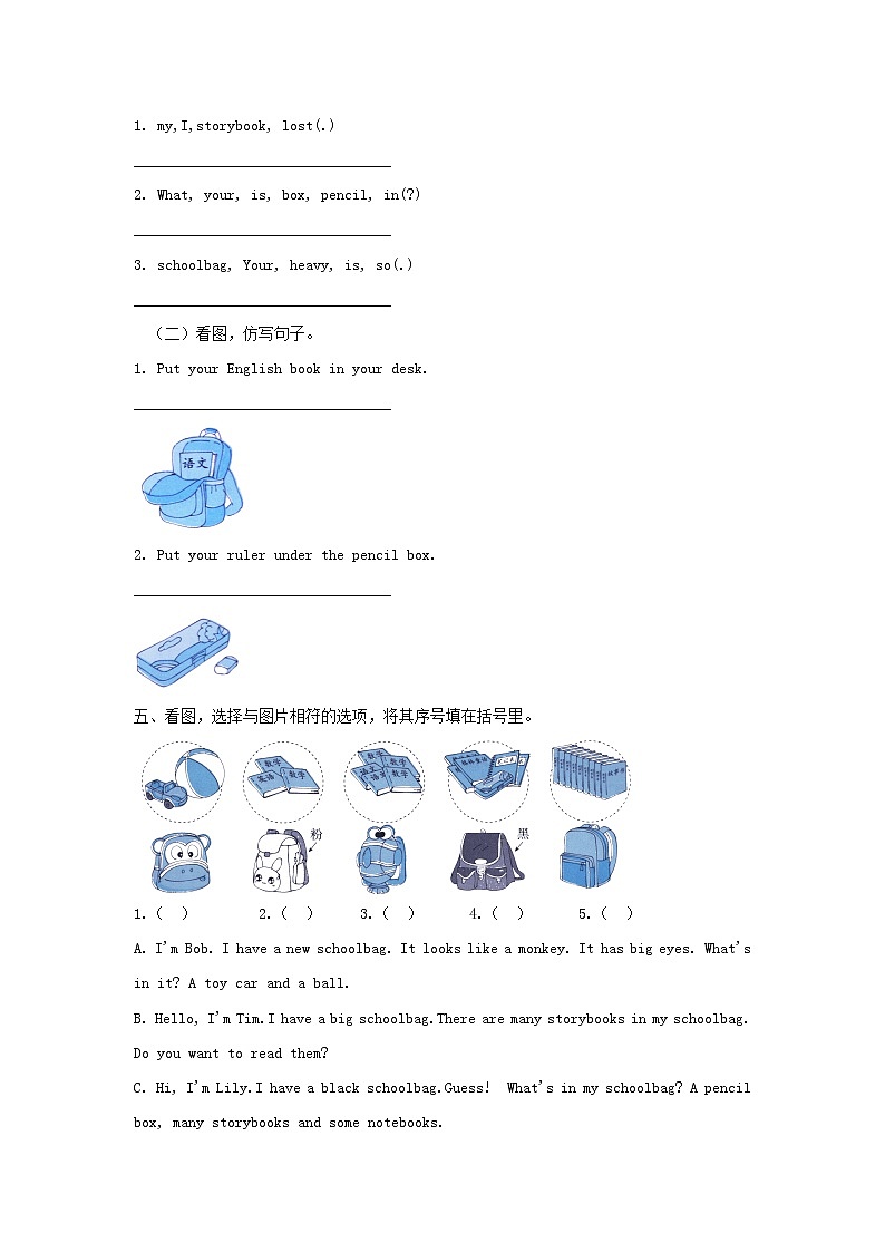 【单元测试】四年级上册英语人教版新起点Unit 2《On the Weekend》0202