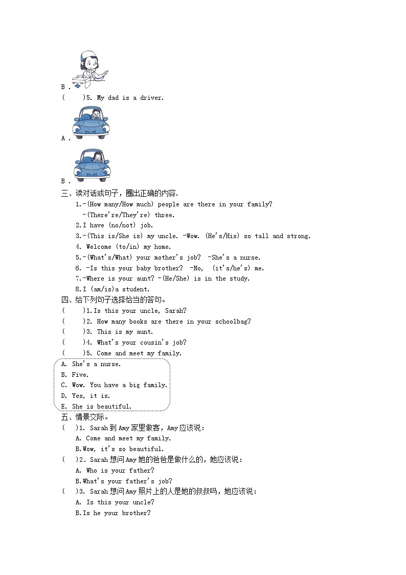 【单元测试】4年级上册英语人教版新起点Unit 6 02第2页