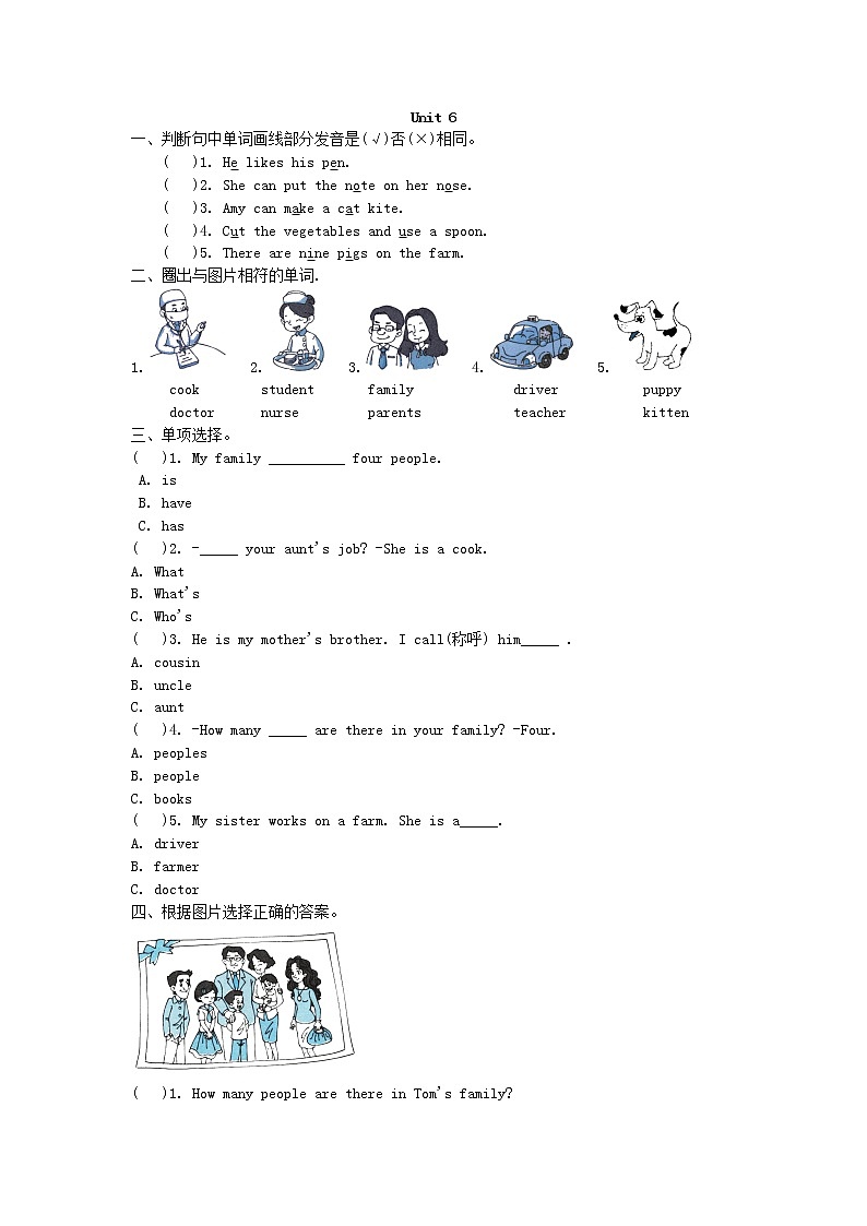 【单元测试】4年级上册英语人教版新起点Unit 6 0101