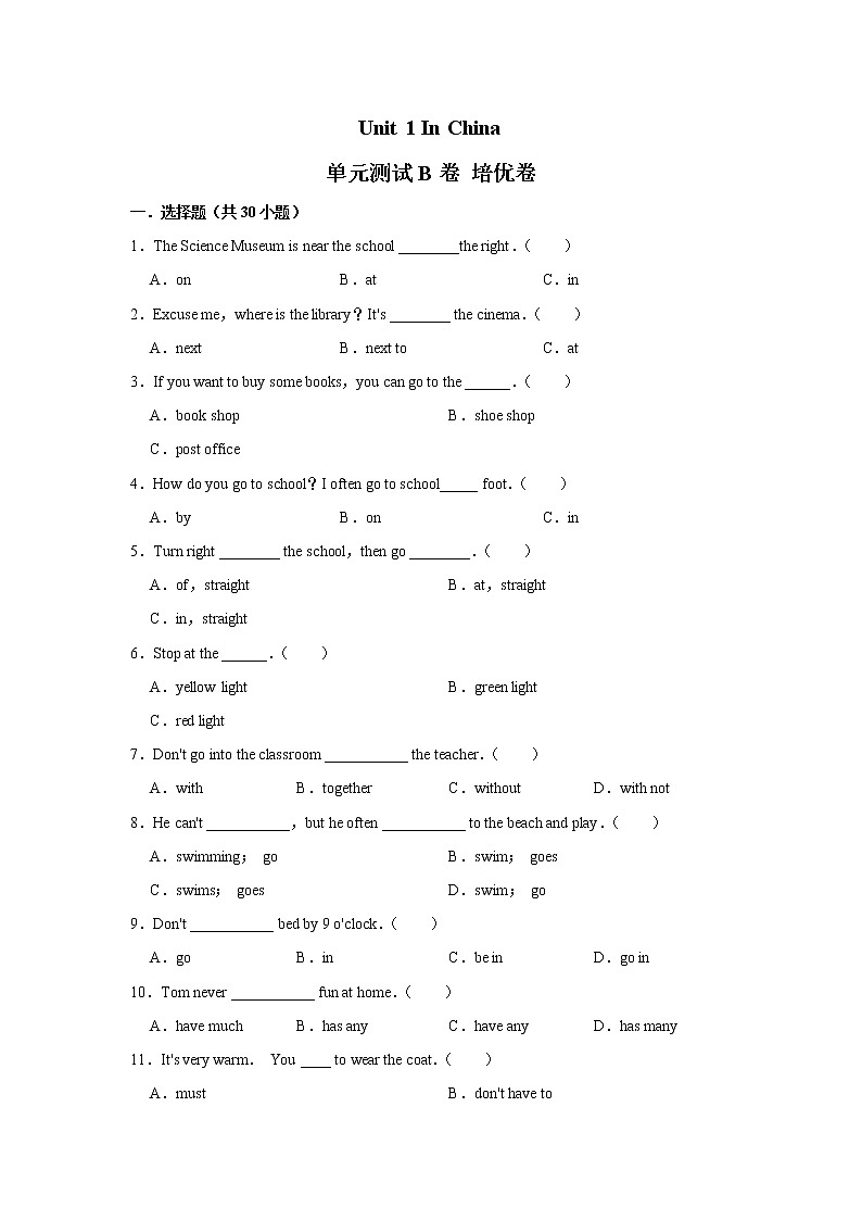 【单元测试】六年级上册英语人教版新起点Unit 1《In China》B卷01