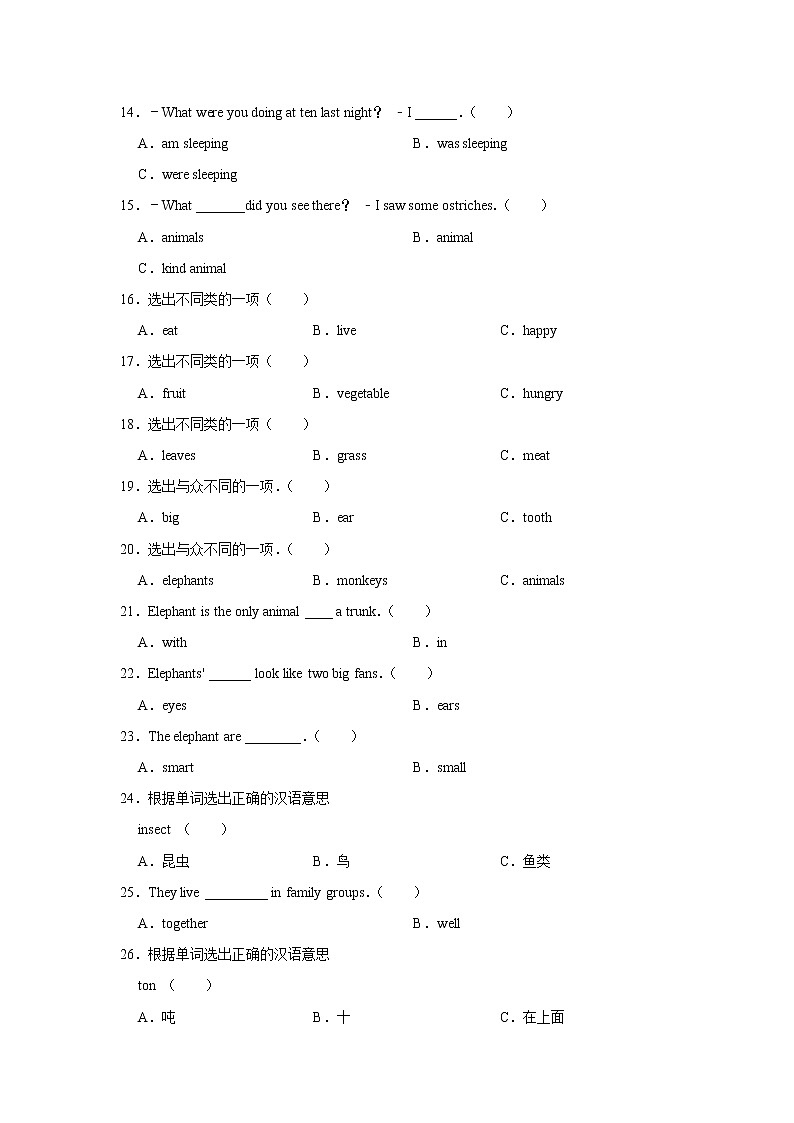 【单元测试】6年级上册英语人教版新起点Unit 3 01第2页