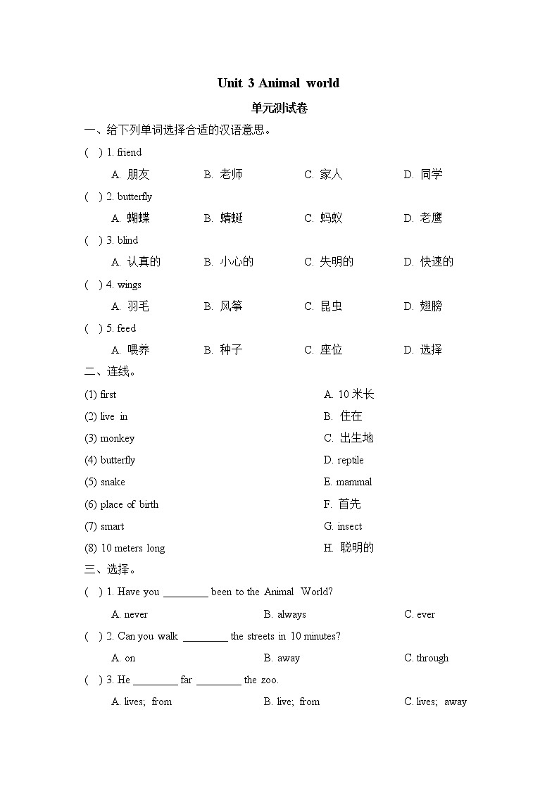 【单元测试】6年级上册英语人教版新起点Unit 3 0201