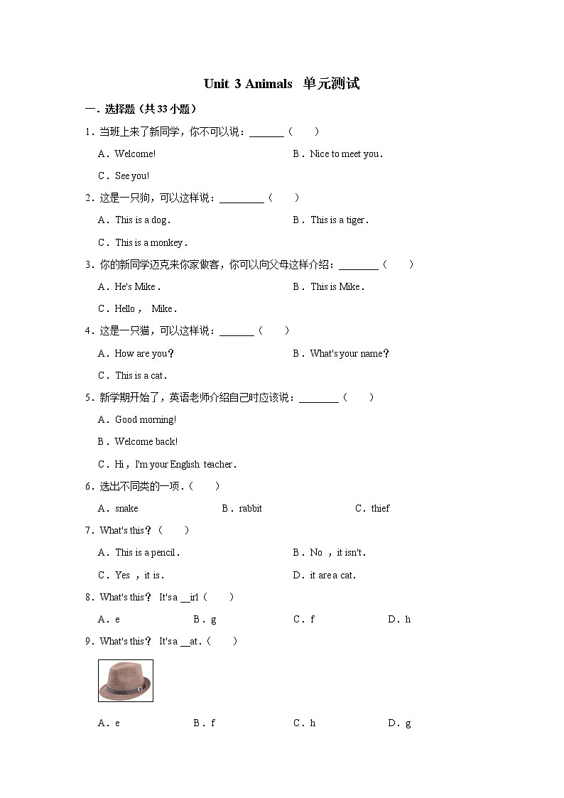 【单元测试】5年级上册英语人教版新起点Unit 3 02第1页