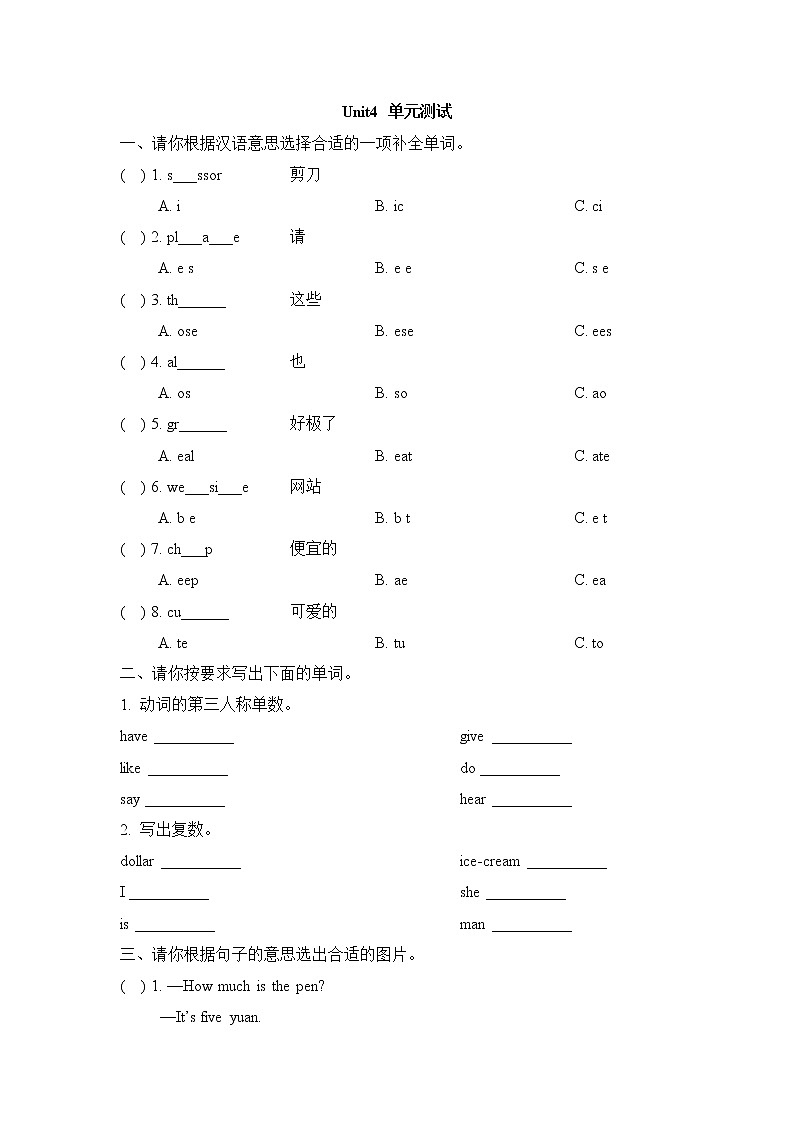 【单元测试】五年级上册英语人教版新起点Unit 4  0101