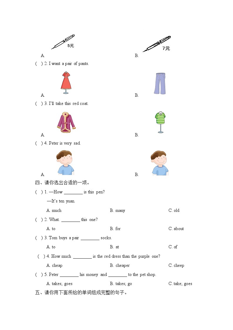 【单元测试】五年级上册英语人教版新起点Unit 4  0102