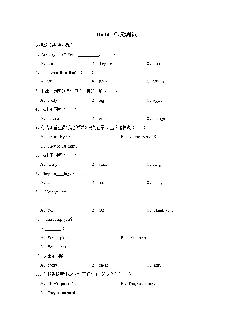 【单元测试】五年级上册英语人教版新起点Unit 4  02第1页