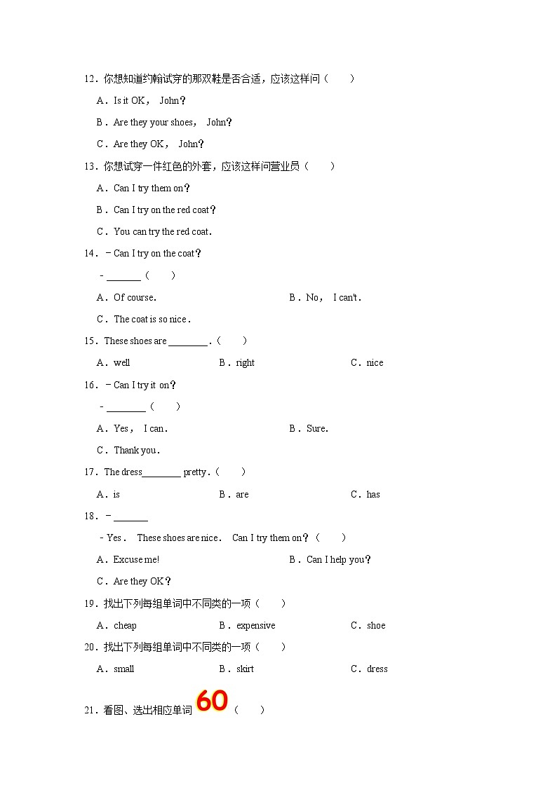 【单元测试】五年级上册英语人教版新起点Unit 4  02第2页