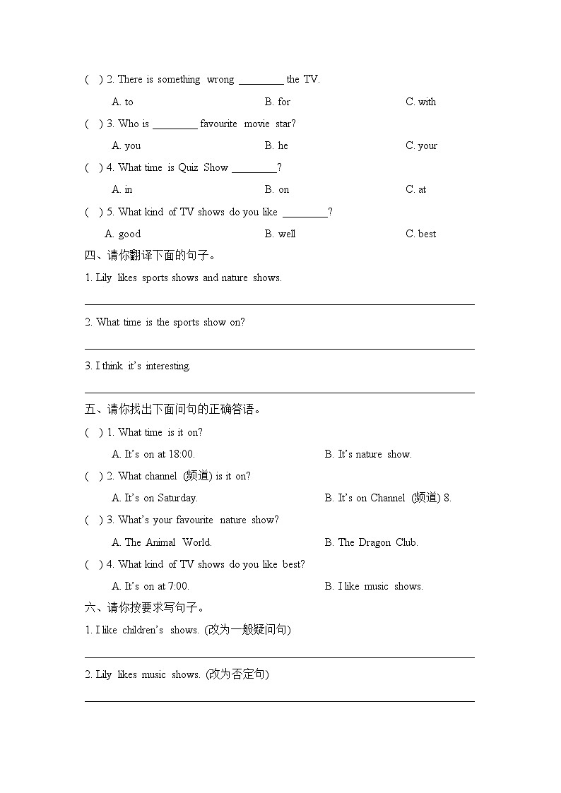 【单元测试】5年级上册英语人教版新起点Unit 5 0202
