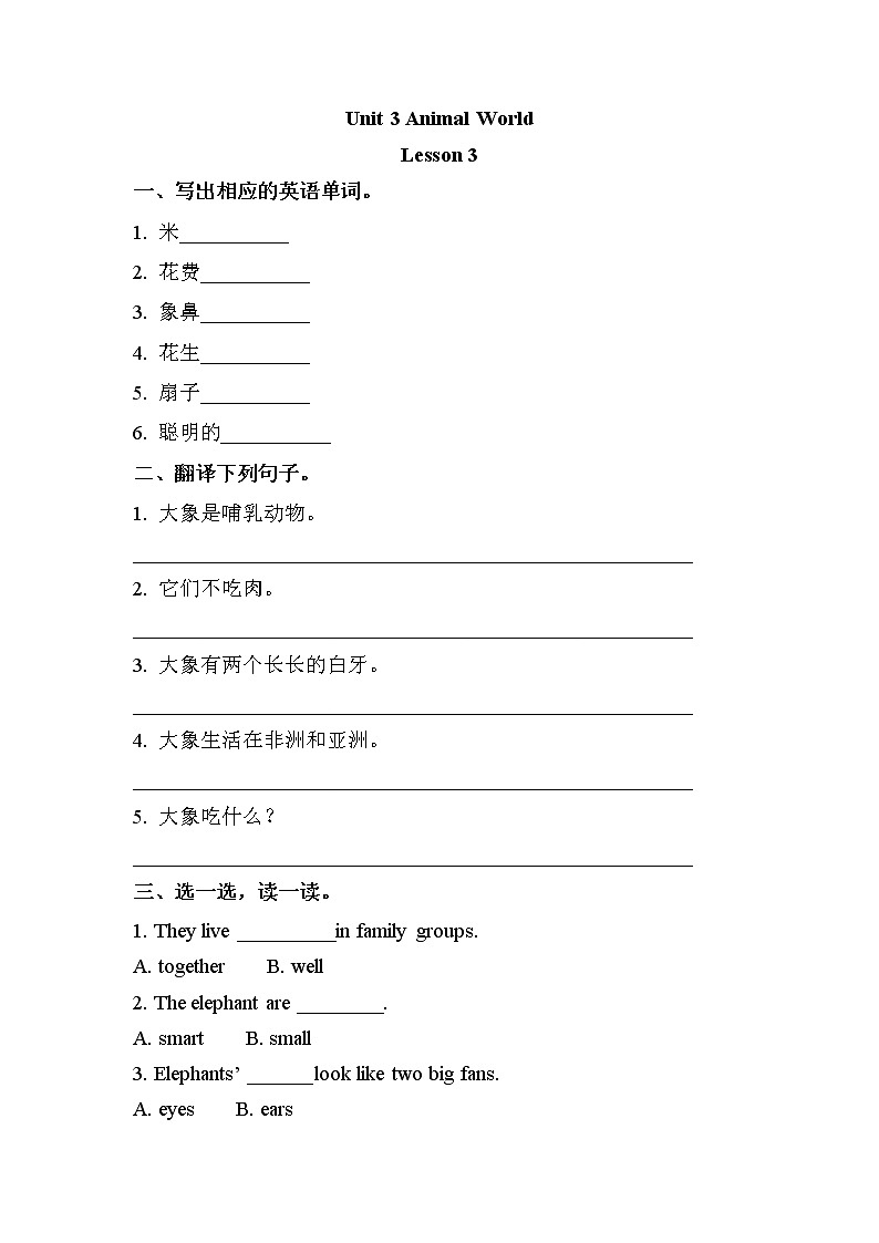 【课时练习】6年级上册英语人教版新起点Unit 3 Lesson 3 0101