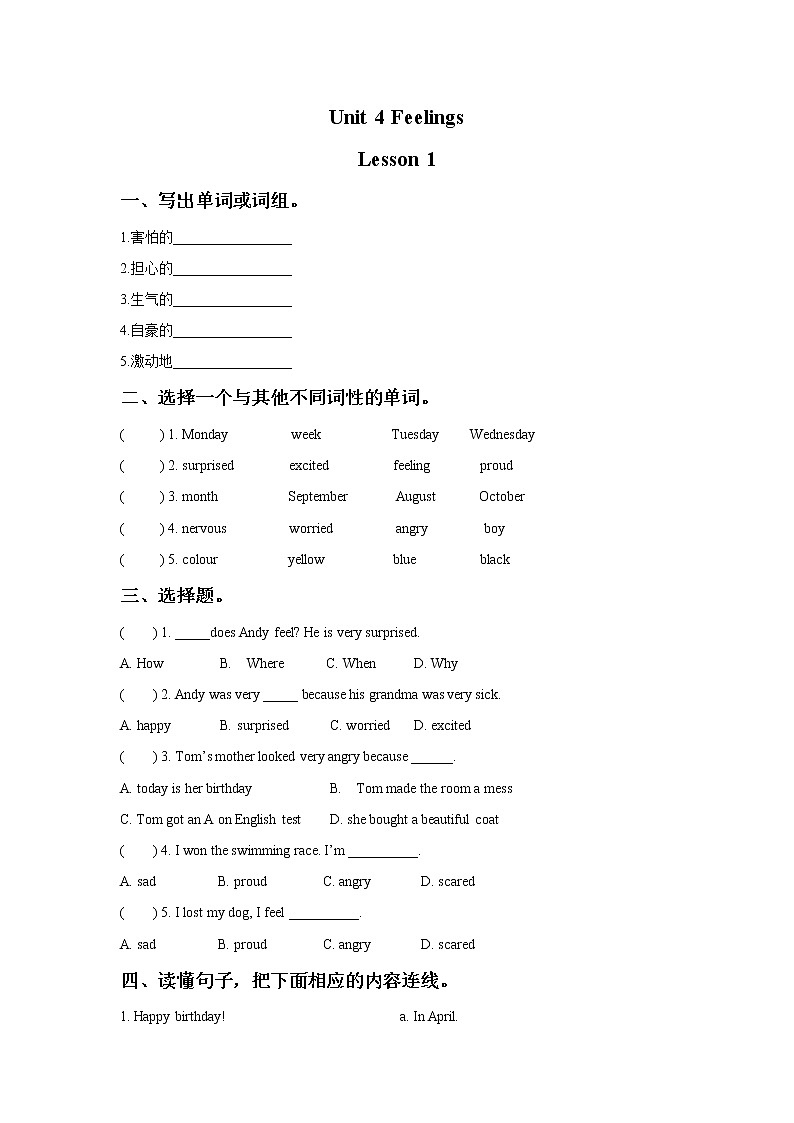 【课时练习】六年级上册英语人教版新起点Unit 4 Lesson 1 0101