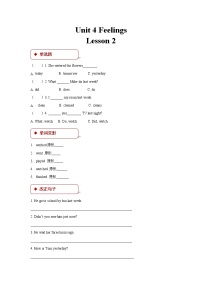 人教版 (新起点)六年级上册Lesson 2综合训练题