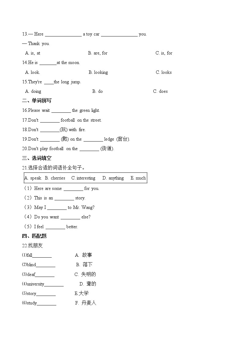 【单元测试】6年级上册英语人教版新起点Unit 5 0102