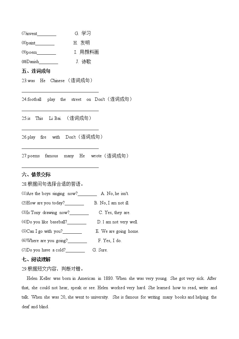 【单元测试】6年级上册英语人教版新起点Unit 5 0103